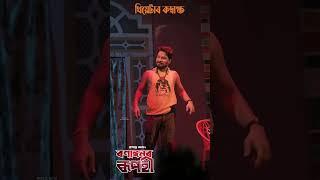 যোগেশ কাশ্যপৰ দুৰ্দান্ত অভিনয় ভূজঙ্গ...দাইলগ || থিয়েটাৰ ৰুদ্ৰাহ্ম_ৰণাংগনৰ ৰূপহী||