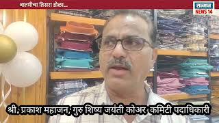 अशोकनगर येथील कॉटिस्ट या अत्याधुनिक दालनास  प्रकाश महाजन यांची सदिच्छा भेट .मोरे कुटुंबीय शुभेच्छा