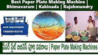 "Best Paper Plate Making Machine | Paper Plate Machine | Bhimavaram | Kakinada | Rajahmundry (A.P)