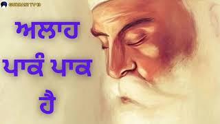 Allah Paakan Paak Hai | Bhai Mehtab Singh Jalandhar Wales  | Shabad Gurbani Kirtan |