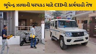 Sabarkantha :  BZ મામલે CIDના અધિકારીઓની ટીમ હિંમતનગર પહોંચી