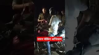 एक्शन में सिंघिया पुलिस सघन वाहन जांच अभियान