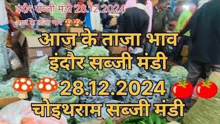 आज के ताजा भाव इंदौर मंडी 28.12.2024🥒🥒🥒🥒🥒