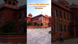 Darbhanga lnmu full explore video