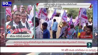 పత్తికొండ ఆర్డిఓ కార్యాలయం ఎదురుగుండా ఎమ్మార్పీఎస్ఎస్ ధర్నా.