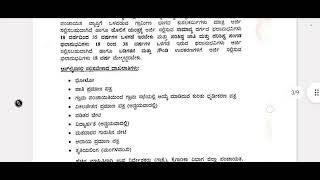 ಧಾರವಾಡ ಜಿಲ್ಲೆಯ ನಿವಾಸಿಗಳಿಗೆ ಉಚಿತ ಹೊಲಿಗೆ ಯಂತ್ರ ಅರ್ಜಿ ಹಾವನ