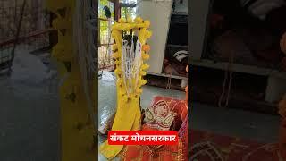 श्री संकट मोचन बालाजी मंदिर शनिवार भव्य  दर्शन कटनी मध्य प्रदेश