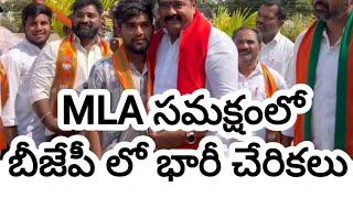 కామారెడ్డి MLA కాటిపల్లి ఆధ్వర్యంలో భారీ చేరికలు