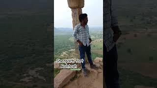 शेरगढ़ किला रोहतास कैमूर पहाड़ी क्षेत्रों में