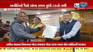 Panchmahal : ફિશરીસ સોસાયટીઓના ઉદઘાટનનો કાર્યક્રમ - India News Gujarat