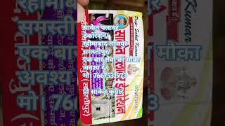 #viralvideo #साकेत फ्लावर डेकोरेशन /#रहीमाबाद ताजपुर समस्तीपुर /मो 7667531973