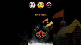 ମୋ ବାଟ ର ଶେଷ ଠିକଣା କାଳିଆ ଧାମ #shortvideo #bhajan #shree jagannath