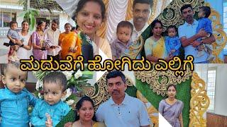 ಬೆಂಗಳೂರಿಂದ  ನಾಗಮಂಗಲ ಕ್ಕೆ relatives ಮದ್ವೆಗೆ ಹೋಗಿದ್ವಿ|