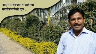 अक्षर मानव लोणार : अरुण मापारी