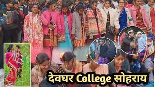 देवघर College सोहराय दिसोम सोहराय पोरोब| || 05/01/2025 || Santhali Sohrai Sogoy || ronytudu09