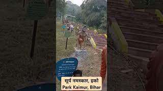 सूर्य नमस्कार Eco Park Kaimur Bhabua bihar