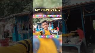 My New Vlog #kurhani #to #muzaffarpur #trending #viral #video 😱