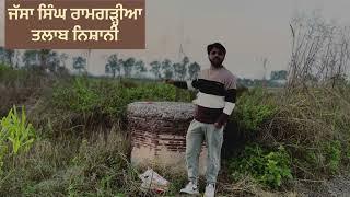 ਪਿੰਡ ਮਿਆਣੀ ਦਾ ਇਤਿਹਾਸ History of village Miani (Hoshiarpur) ਬਲਾਕ ਟਾਂਡਾ