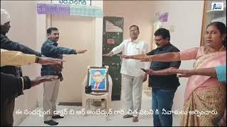 వర్ని మండల కేంద్రం S N  పురం  గ్రామ పంచాయితీ కార్యాలయం లో  రాజ్యాంగ దినోత్సవ   కార్యక్రమం