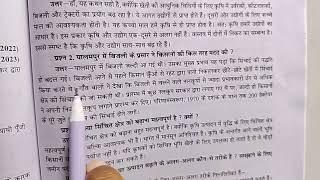 पालमपुर में बिजली के प्रसार ने किसानों की किस तरह मदद की । Palampur mein bijali ki Prasar ne kisanon