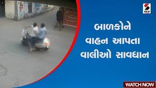 Navsari | બાળકોને વાહન આપતા વાલીઓ સાવધાન | Gujarat | Children | Sandesh News