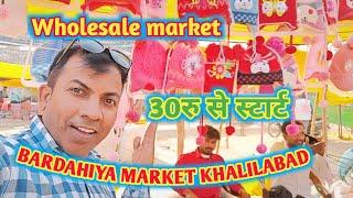 Bardahiya market khalilabad me garm kapde 30रु se start! wholesale market khalilabad