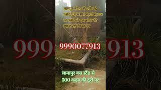 लामपुर नरेला मे प्लॉट हि प्लॉट,किस्त वाली,9990077913