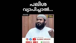 പലിശയുമായി ബന്ധപ്പെടുന്നവരോട്...  /  സുബൈർ സലഫി പട്ടാമ്പി