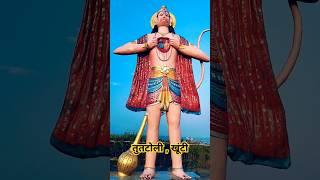 15 फीट बजरंगबली की मूर्ति | Khunti Hanuman |