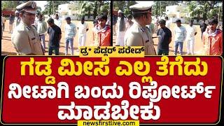 N Shashi Kumar : ಇವರ ಮುಖಗಳು ನೋಡಿದ್ರೆ ಗೊತ್ತಾಗುತ್ತೆ ಡ್ರ* ಪೆಡ್ಲರ್ಸ್​ ಅಂತ| Hubballi-Dharwad Commissioner