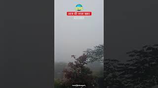 बिशनगढ़ से बड़ी खबर 🥶.