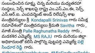 పుట్టపర్తి ఎమ్మెల్యే గారు సింధూర గారి వీడియో చూసి సబ్స్క్రైబ్ చేయండి