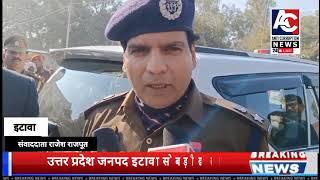 यूपी इटावा से खबर वरिष्ठ पुलिस अधीक्षक इटावा श्री संजय कुमार एवं उनकी धर्मपत्नी नीलम राय वर्मा द्वार