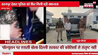 कानपुर देहात पुलिस ने लूट के आरोपी को भुठभेड़ के दौरान किया गिरफ्तार