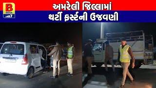 અમરેલી જિલ્લામાં થર્ટી ફર્સ્ટની ઉજવણી |