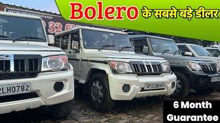 Bolero Market Barabanki| Used Bolero| Cheapest Bolero| Second Hand Bolero| TUV| Used Bolero Pickup|