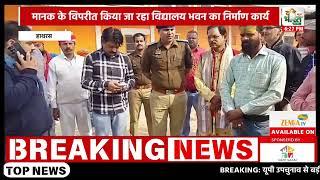 हाथरस- 145 के करीब बंदरों की हत्याकर कर दफ़नाया।#Vande Bharat News