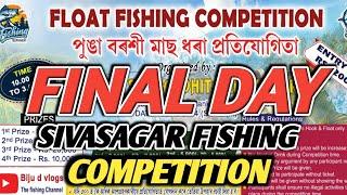 Final Day Sivasagar fishing competition/ float fishing/