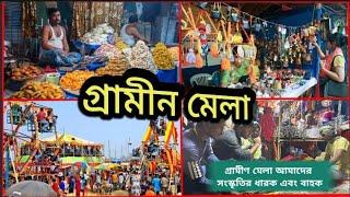 বৈতল মুলো মুড়ির জাত মেলা । বাঁকুড়া গ্রামীণ মেলা 2025 । Gram Banglar Mela । Baital Jat mela 2025 ।