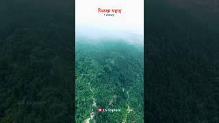 पिलखा पहाड़ अंबिकापुर । Pilkha Pahad Pokhri | Pilkha Mountain Ambikapur Chhattisgarh