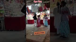 #😰😰Satana Maihar Mata Mandir Mela Part 1 सतना मैहर देवी मंदिर मेला #trending #Rekha Om Vlogs