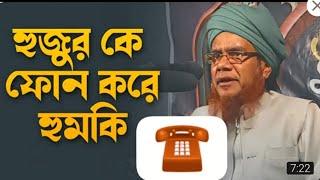 কি হয়েছিল আলী আহমদ হোজাই হুজুরে?  আলী আহমেদ হুজাই |  নতুন ওয়াজ