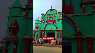 Daru Hazaribagh durga pooja! #durgapujapandal #youtubeshorts #hazaribagh Sapnajaykar1