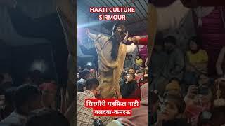 सिरमौरी महफ़िल नाटी, बलदवा-कमरऊ 2024 || HAATI CULTURE SIRMOUR