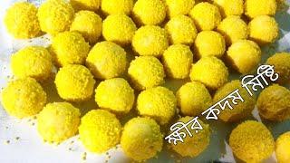 ক্ষীর কদম মিষ্টি কিভাবে বানানো হয় মিষ্টির দোকানে🤔Khir KadamSweet how to maka sweet shop