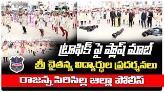 ట్రాఫిక్ పై ఫ్లాష్ మాబ్ | Presentations by students of Sri Chaitanya