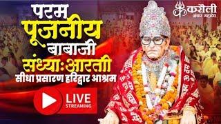 live🔴 !! परम पूजनीय बाबा जी की संध्या आरती हरिद्वार आश्रम !! Karauli shankar mahadev !! 08/01/2025