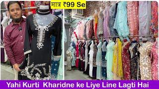 Ramadan & Eid Kurti New Collection Mumbai | Kurti wholesale Market In Mumbai |