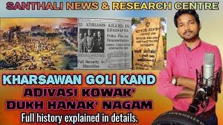 (SNRC-36), KHARSAWAN GOLI KAND || खरसावां गोली कांड || GENOCIDE OF TRIBALS || TRIBALS HISTORY