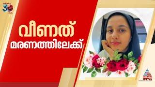 കാൽ വഴുതി മരണത്തിലേക്ക്, SNIMSലെ വിദ്യാര്‍ത്ഥിയുടെ മരണത്തിൽ ദുരൂഹതയില്ലെന്ന് പൊലീസ് | Ernakulam